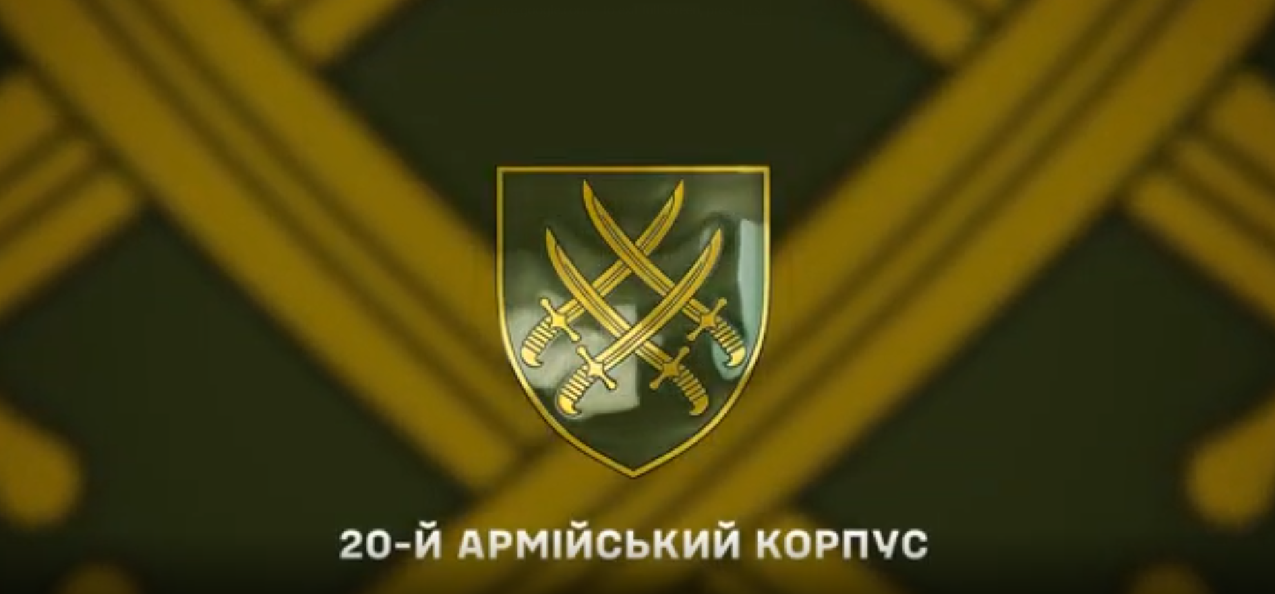 20-й армійський корпус — натисніть, щоб відтворити відео